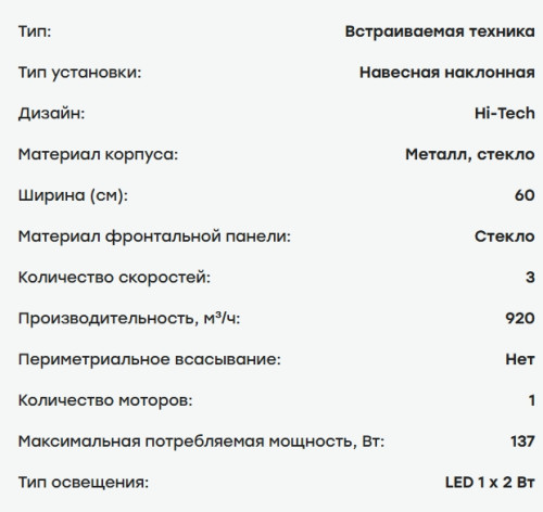 Вытяжка Evelux (Эвелюкс) King 60 BG