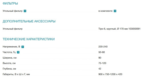 Вытяжка Falmec (Фалмек) Laguna IS Steel 90 White
