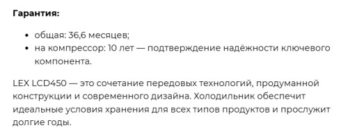 Холодильник Lex (Лекс) LCD450GbGID