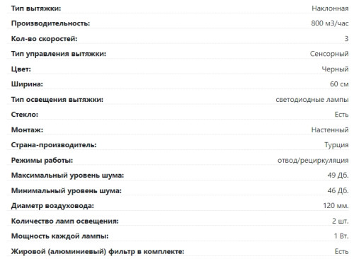 Вытяжка Lex (Лекс) MIRA GS 600 BLACK