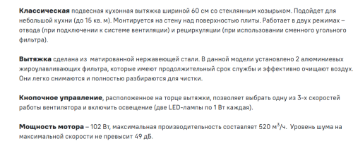 Вытяжка MAUNFELD (Маунфилд) MP-1 60 Inox