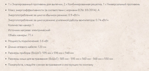 Электрический духовой шкаф NEFF (Нефф) B58VT68H0
