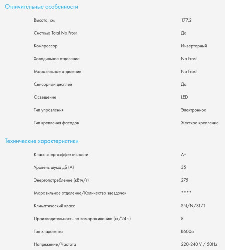 Встаиваемый холодильник Haier (Хайер) BCF5261WRU