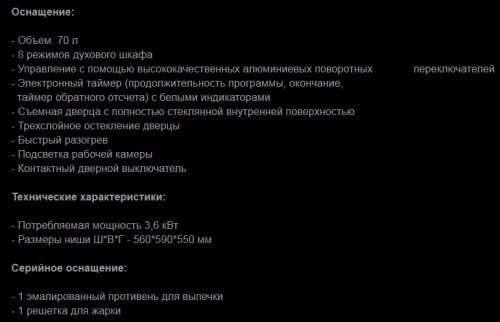 Электрический духовой шкаф Kuppersbusch (Купперсбуш) B 6330.0 S1