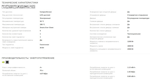 Электрический духовой шкаф Smeg (Смег) SF6301TVX