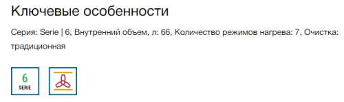 Электрический духовой шкаф Bosch (Бош) HBJ517SG0R