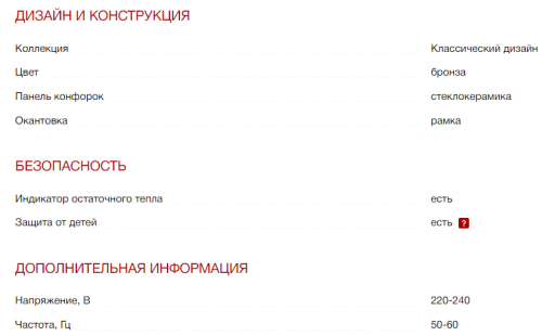 Электрическая варочная панель Kuppersberg (Купперсберг) FA60RC