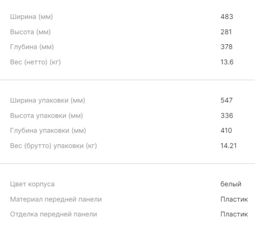 Микроволновая печь BBK 23MWS-927M/W