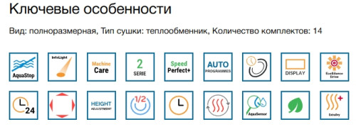 Встраиваемая посудомоечная машина Bosch (Бош) SMV2HVX02E