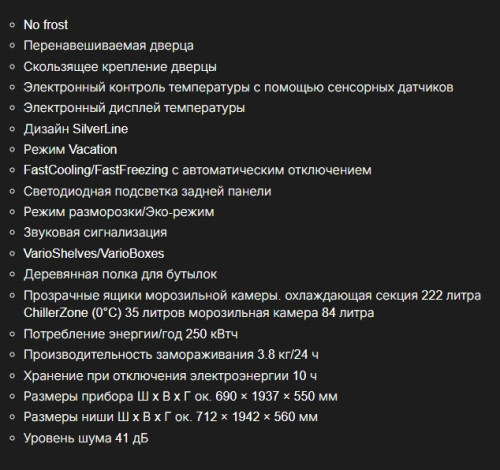 Встраиваемый холодильник Kuppersbusch (Купперсбуш) FKGF 9835.0I