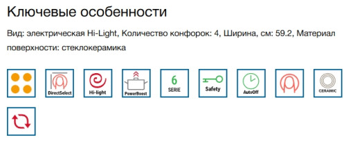 Электрическая варочная панель Bosch (Бош) PKE611FP2E