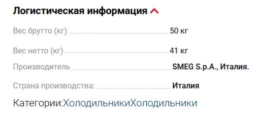 Холодильник Smeg (Смег) FAB10RPG6
