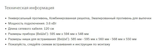 Электрический духовой шкаф Bosch (Бош) HBG672BS1F