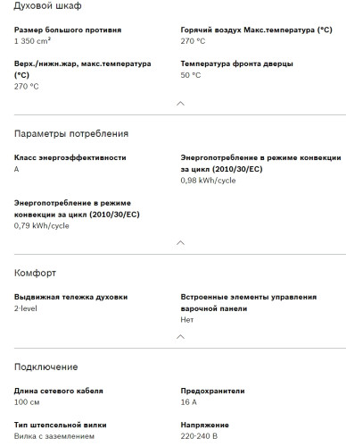 Электрический духовой шкаф Bosch (Бош) HBJN10YW0R