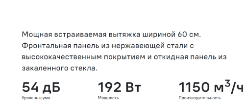 Встраиваемая вытяжка MAUNFELD (Маунфилд) TRAPEZE 602IG белый