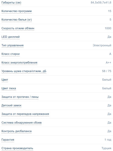 Стиральная машина Scandilux (Скандилюкс) LM1T5011