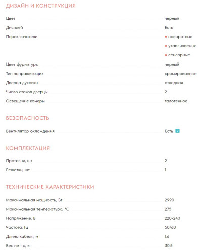 Электрический духовой шкаф Electrolux (Электролюкс) EOD5C50Z