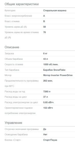 Стиральная машина Gorenje (Горенье) W1NHPI60SCSIRV