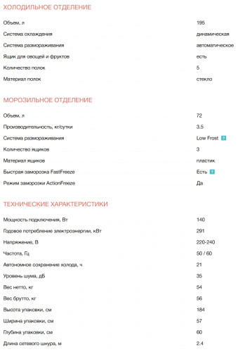 Встраиваемый холодильник Electrolux (Электролюкс) RNT2LF18S
