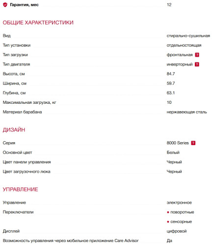 Стиральная машина AEG (АЕГ) LWR85165O