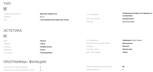 Электрическая варочная панель Smeg (Смег) SE263TD1