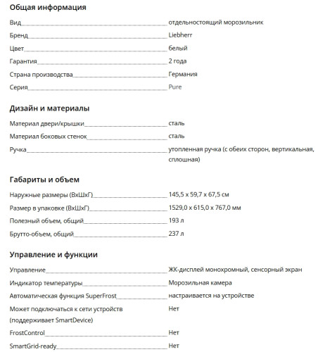 Морозильная камера Liebherr (Либхер) FNe 4605