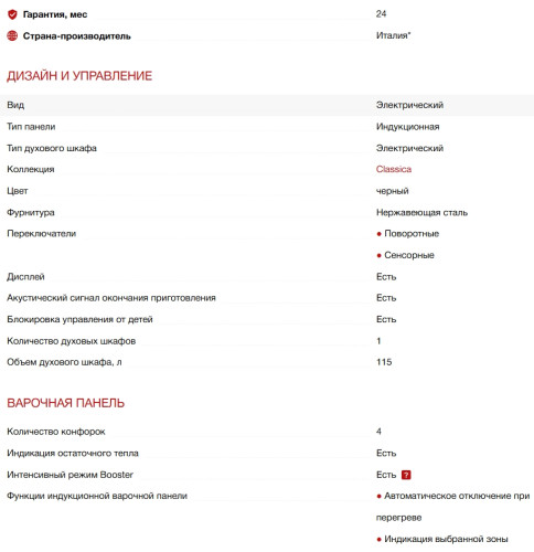 Индукционная плита Smeg (Смег) CX91IMBL