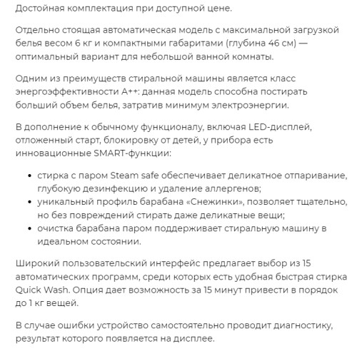 Стиральная машина Lex (Лекс) WFS 61002 WH