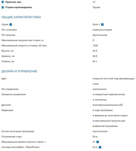 Стиральная машина Bosch (Бош) WGA242XVME