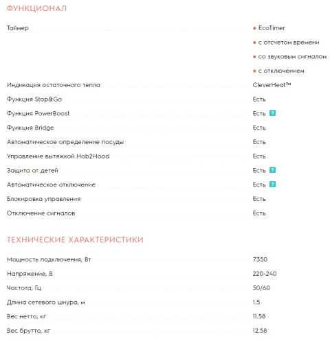 Индукционная варочная панель Electrolux (Электролюкс) EIP6446