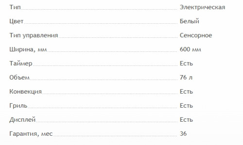 Электрический духовой шкаф MAUNFELD (Маунфилд) EOEH.7611W