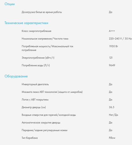 Стиральная машина Haier (Хайер) HW90-BP14929B