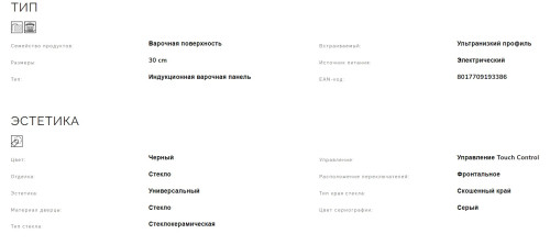 Индукционная варочная панель Smeg (Смег) SI5322B