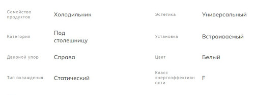 Встраиваемый холодильник Smeg (Смег) U8L080DF