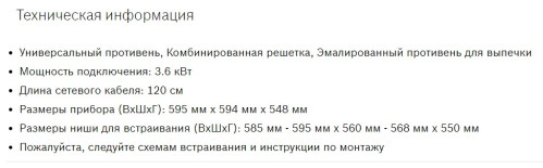 Электрический духовой шкаф Bosch (Бош) HBG672BB1F