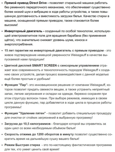 Стиральная машина Weissgauff (Вайсгауф) WM 62210 Direct Drive Touch Inverter Steam Grey