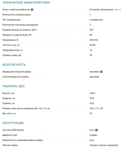 Встраиваемый холодильник Bosch (Бош) KBN96ADD0