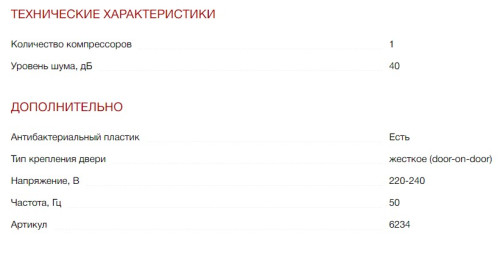 Встраиваемый холодильник Kuppersberg (Купперсберг) SRB 1770