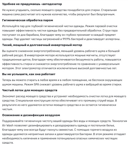 Стиральная машина с сушкой MAUNFELD (Маунфилд) MFWD14116WH05