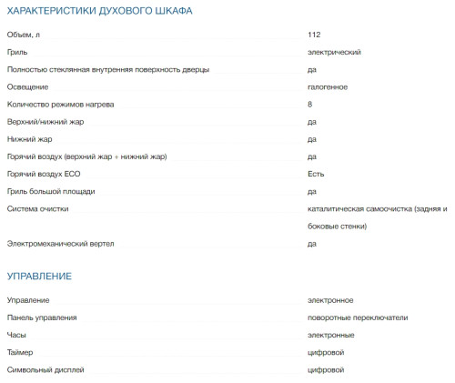 Электрическая плита Bosch (Бош) HCB738357M