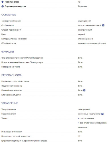 Индукционная варочная панель NEFF (Нефф) T18BD3AN0