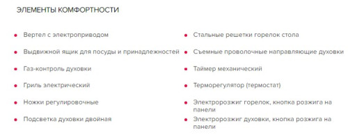 Комбинированная плита GEFEST (Гефест) 6110-02 0001