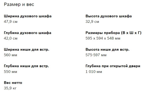 Электрический духовой шкаф Bosch (Бош) HIJN10YW0R