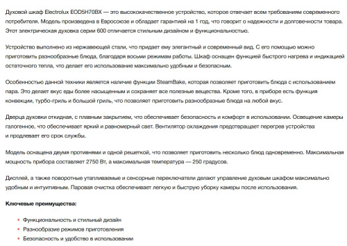 Электрический духовой шкаф Electrolux (Электролюкс) EOD5H70BX