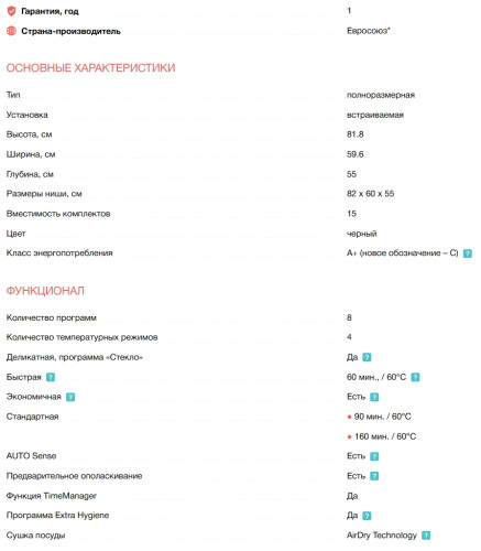Встраиваемая посудомоечная машина Electrolux (Электролюкс) EEG69420W
