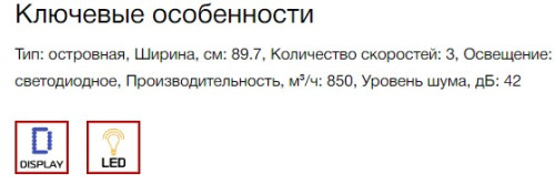 Вытяжка Kuppersberg (Купперсберг) DUDL 4 BL