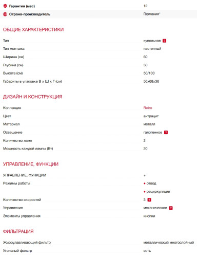 Вытяжка Kaiser (Кайзер) A 6315 Em Sil Eco