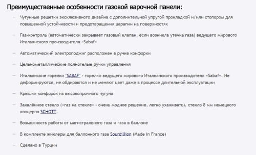 Газовая варочная панель MAUNFELD (Маунфилд) MGHG.32.15I + ВИДЕО О ТОВАРЕ