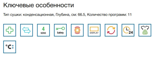 Сушильная машина Bosch (Бош) WTN86212ME