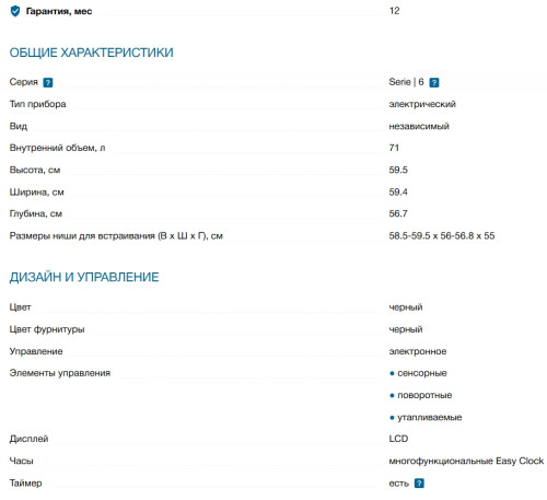 Электрический духовой шкаф Bosch (Бош) HBG578EB3